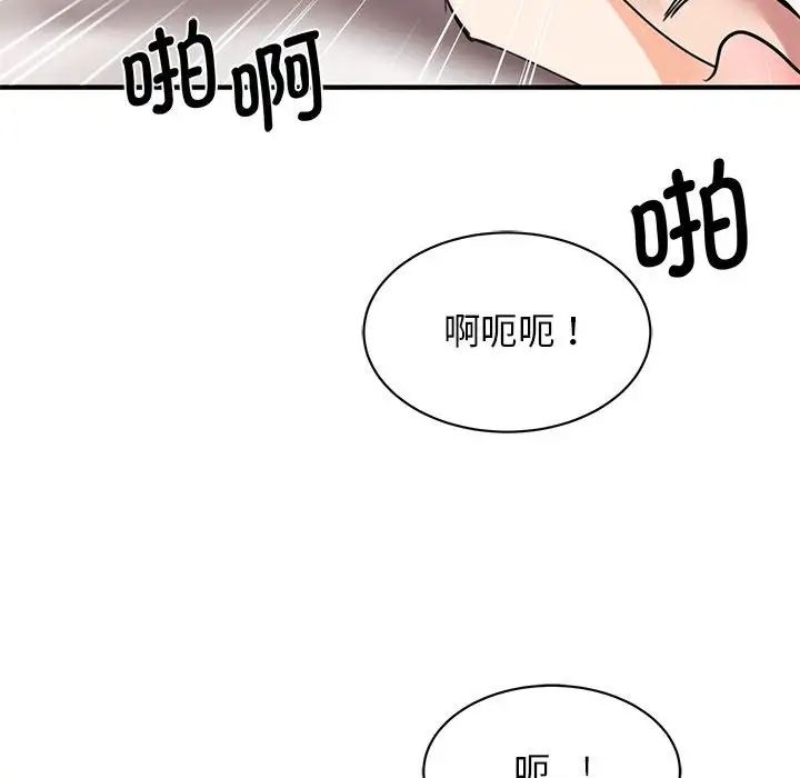 我的完美缪斯第16话
