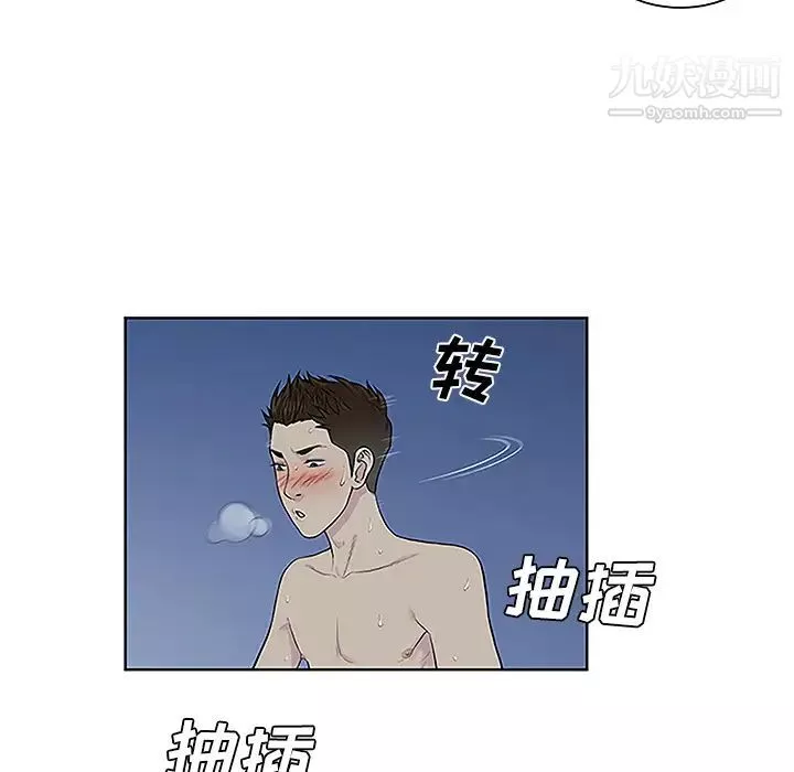被女神环绕的男人-第41话 - 图片 84