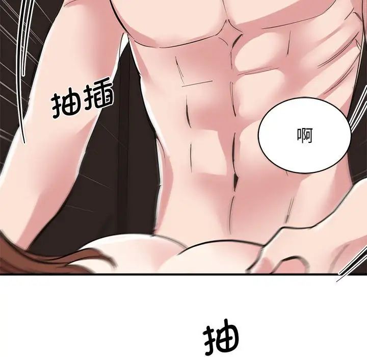 我的完美缪斯第16话