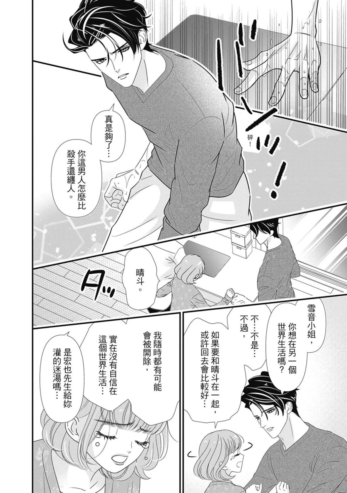 [ミヤケ円]與異世界來的神推軍人展開溺愛性活[ミヤケ円]與異世界來的神推軍人展開溺愛性活