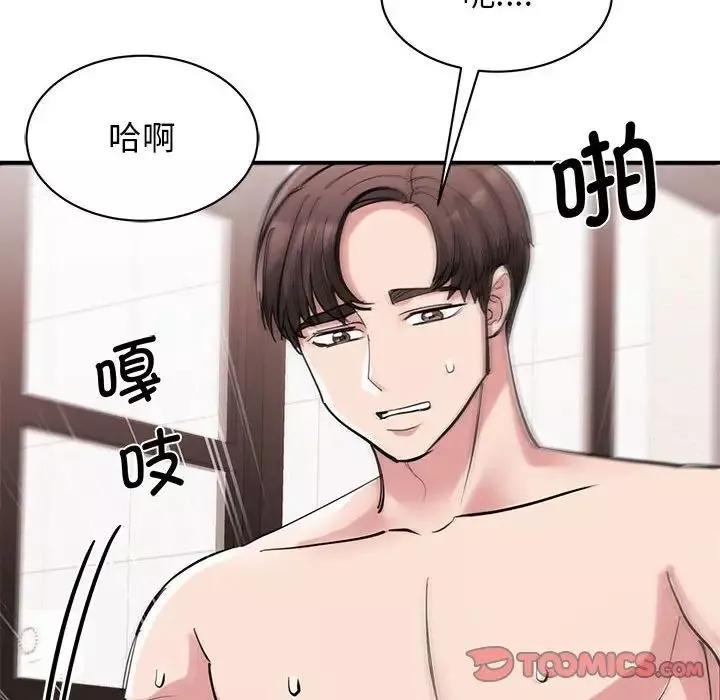 我的完美缪斯-第16话 - 图片 57