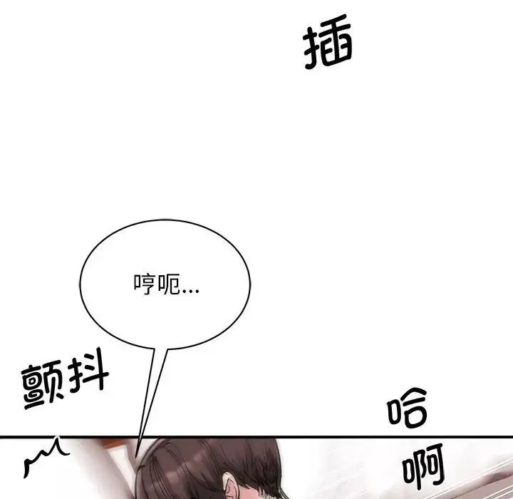 我的完美缪斯第16話