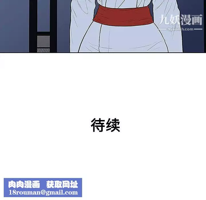 被女神環繞的男人第41話