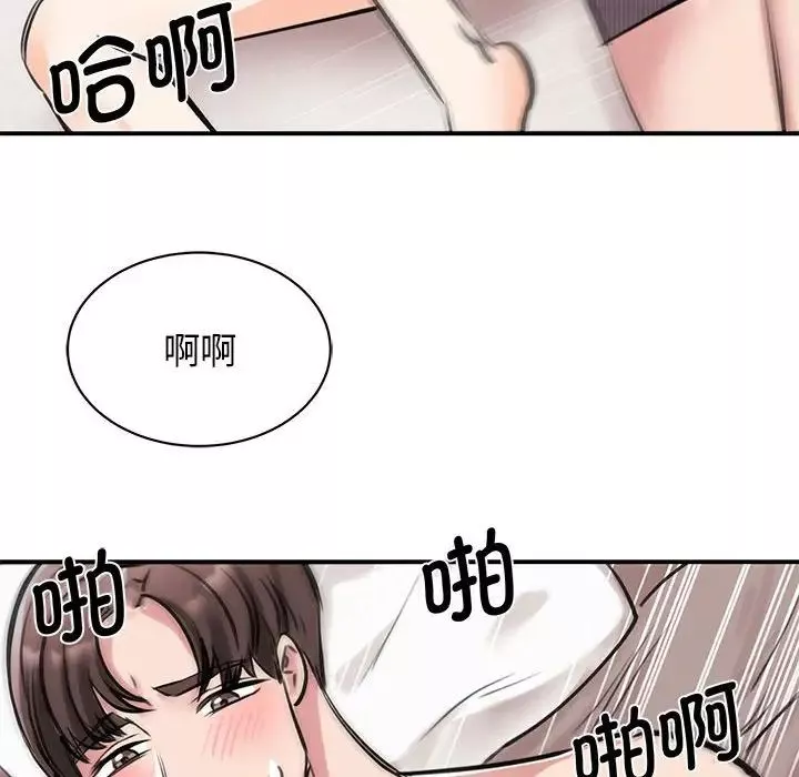 我的完美缪斯第16話
