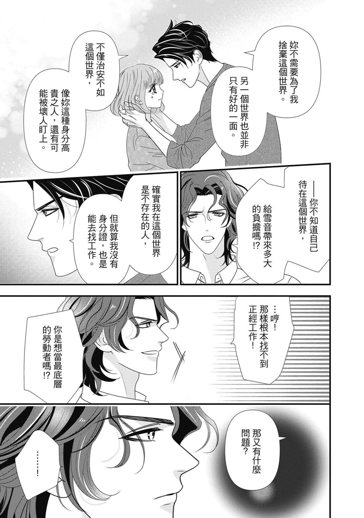 [ミヤケ円]与异世界来的神推军人展开溺爱性活-[ミヤケ円]与异世界来的神推军人展开溺爱性活 - 图片 127
