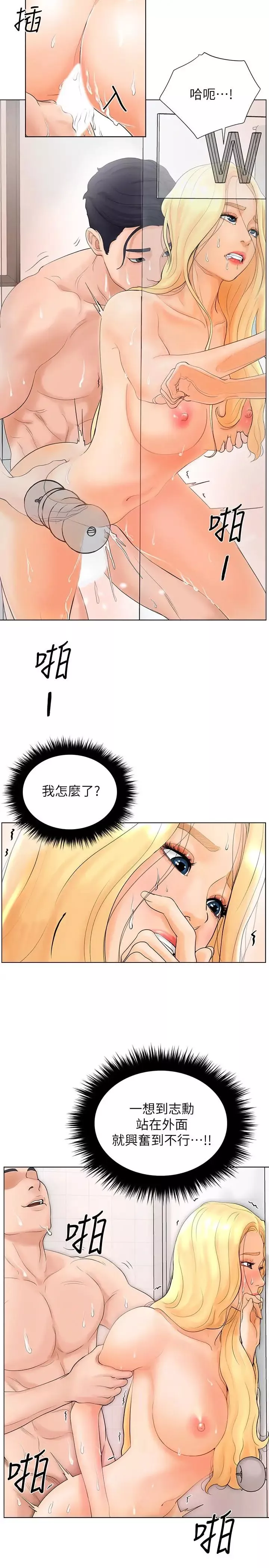 撞球甜心第2話-撞球場傳出的呻吟聲