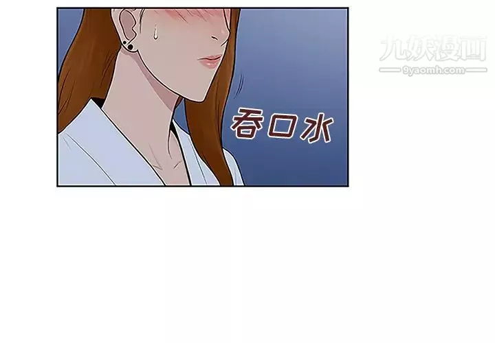 被女神环绕的男人-第42话 - 图片 3