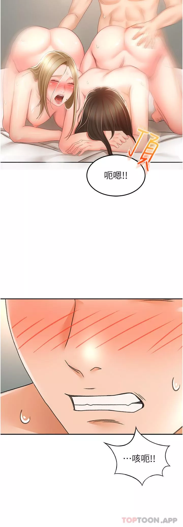 剑道学姊-第81话-水乳交融的三人 - 图片 28