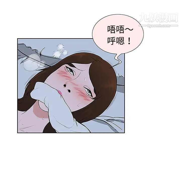 被女神环绕的男人第42话