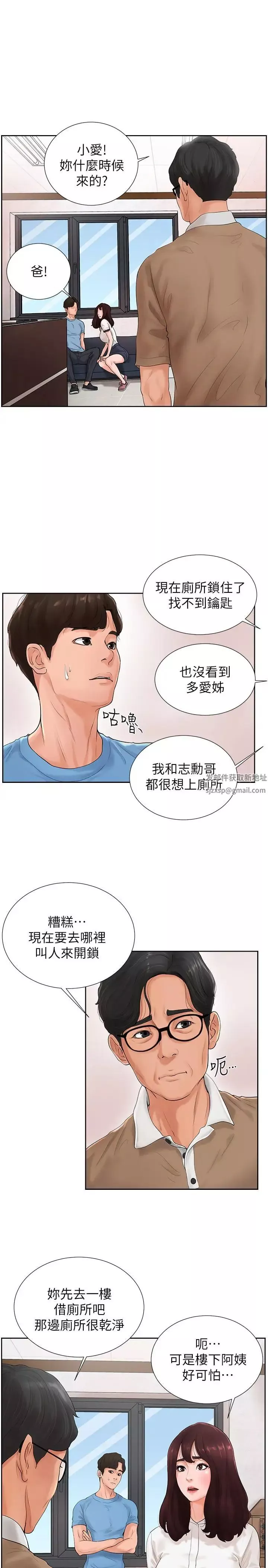 撞球甜心第2話-撞球場傳出的呻吟聲