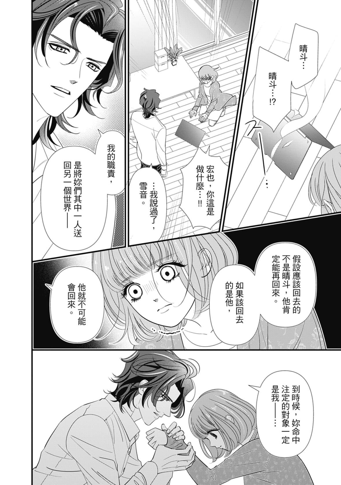 [ミヤケ円]与异世界来的神推军人展开溺爱性活[ミヤケ円]与异世界来的神推军人展开溺爱性活