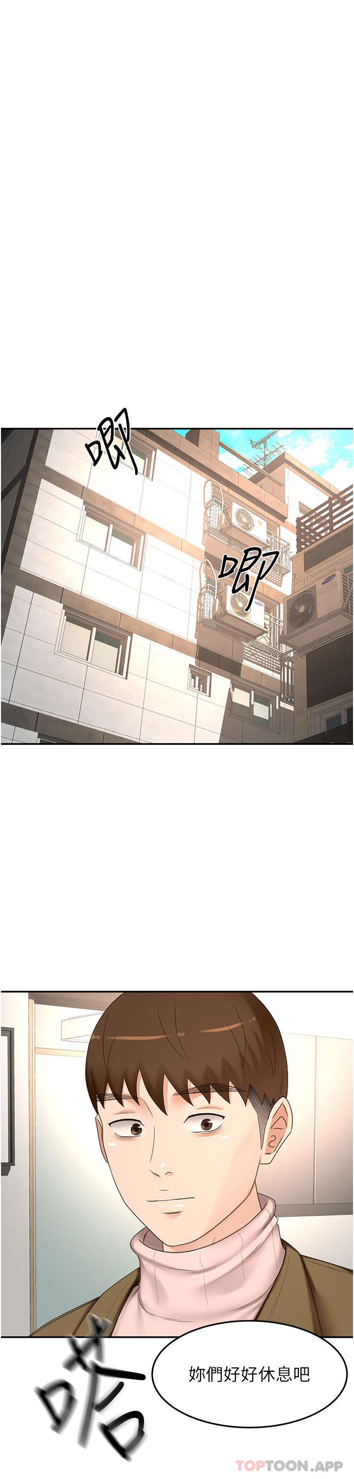 劍道學姊第81話-水乳交融的三人