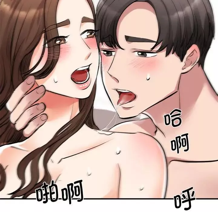 我的完美缪斯第16話