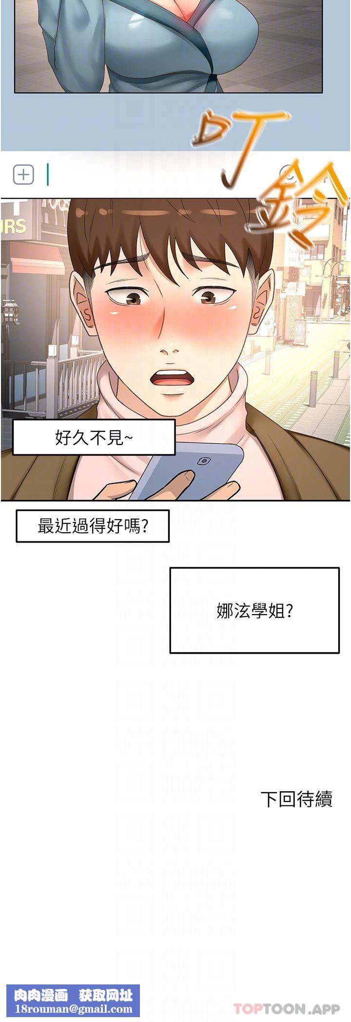 剑道学姊第81话-水乳交融的三人