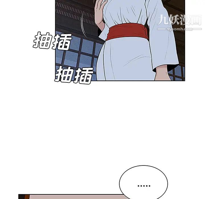 被女神环绕的男人第42话