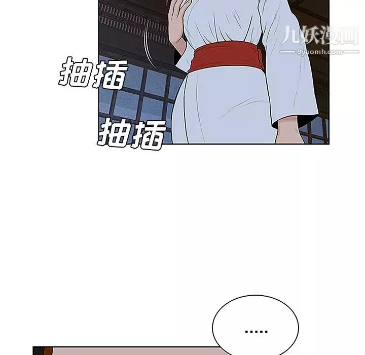被女神環繞的男人第42話
