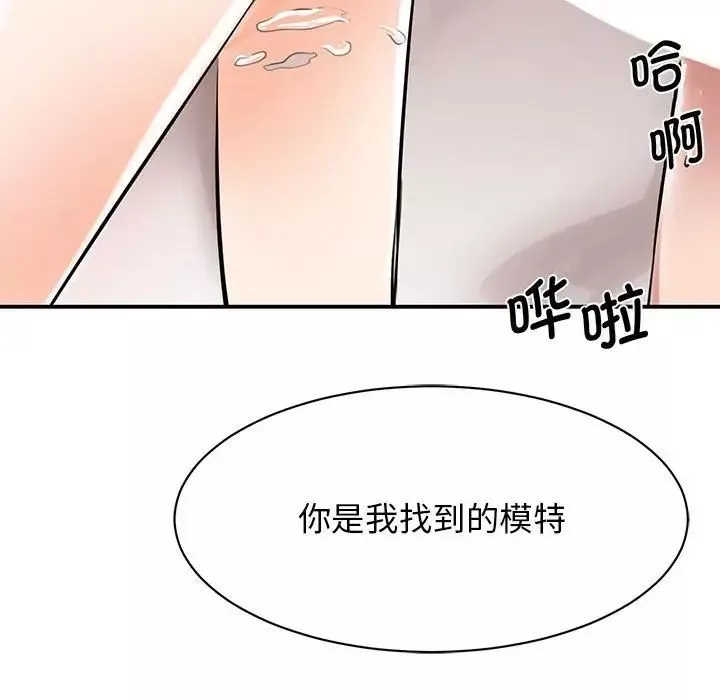 我的完美缪斯第16話