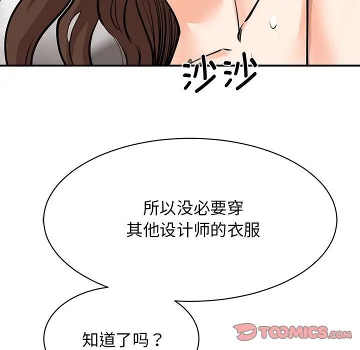 我的完美缪斯第16话