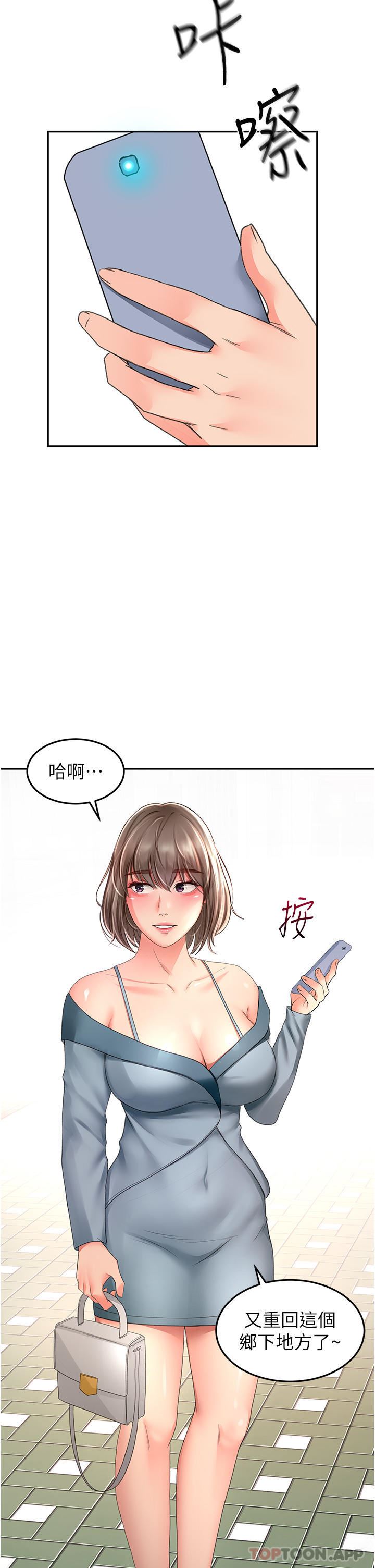 剑道学姊第82话-逸菲姐的震撼教育