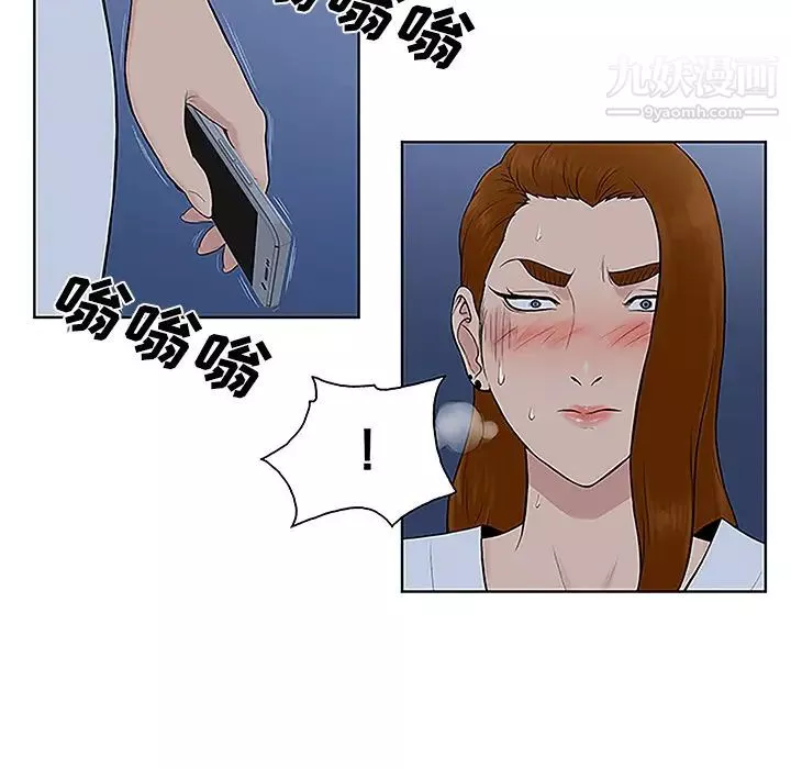 被女神环绕的男人-第42话 - 图片 22