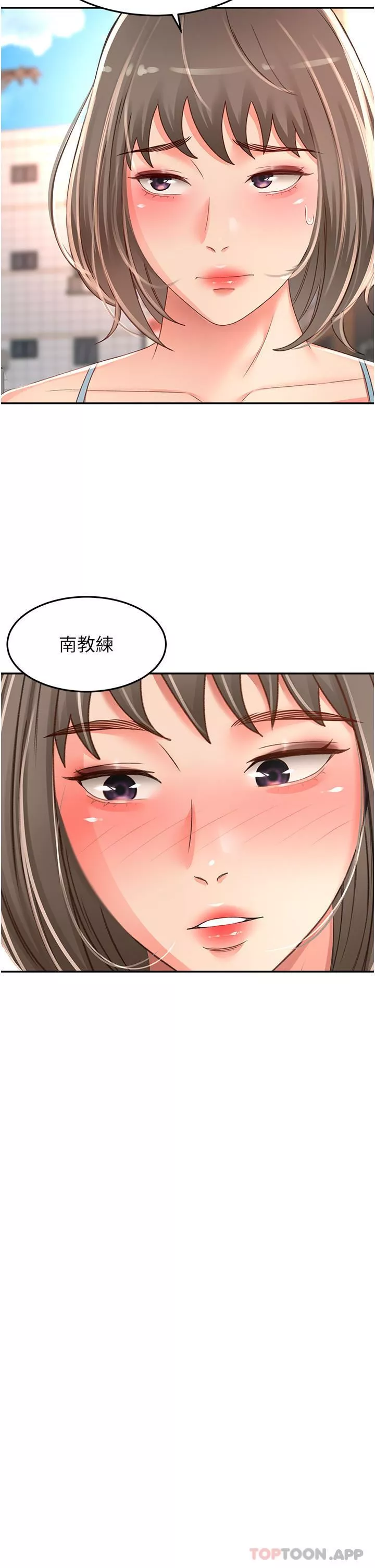 劍道學姊第82話-逸菲姐的震撼教育