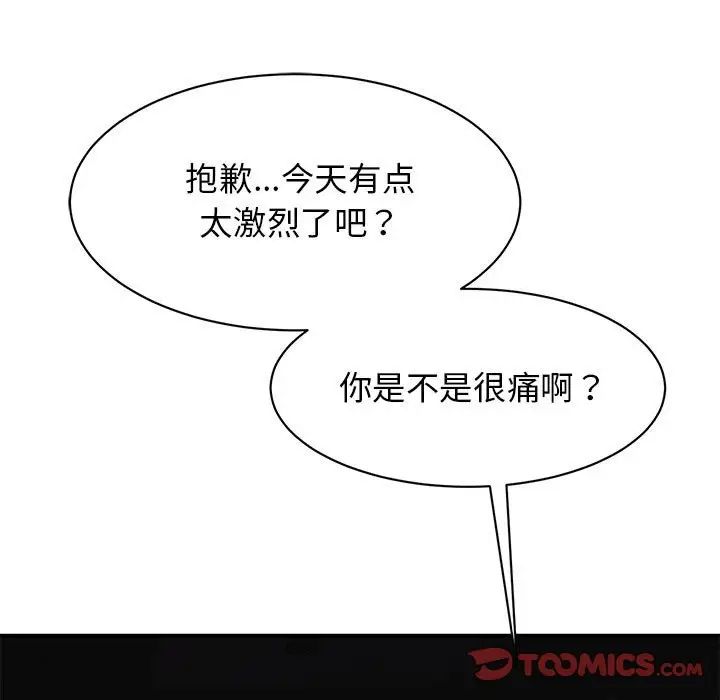 我的完美缪斯第16话