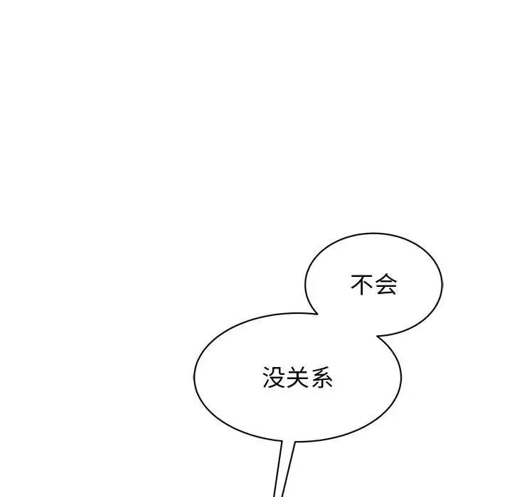 我的完美缪斯第16話