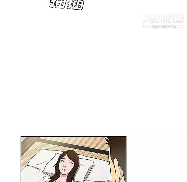 被女神環繞的男人第42話