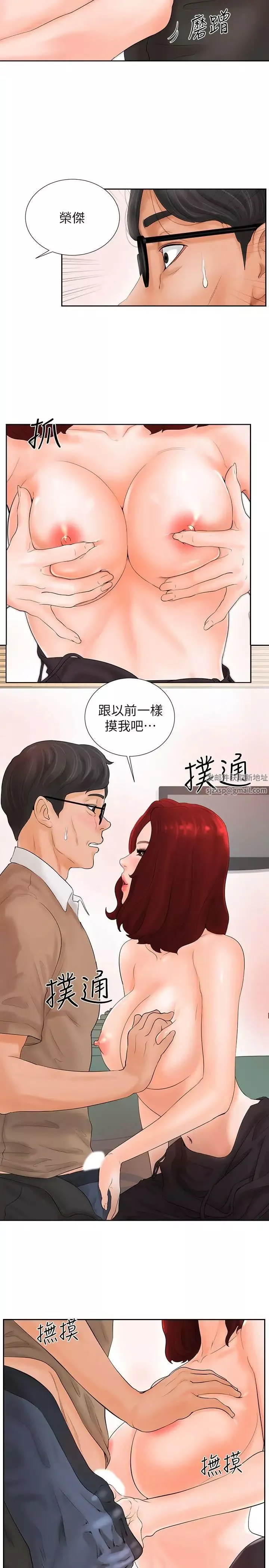 撞球甜心-第2话-撞球场传出的呻吟声 - 图片 29
