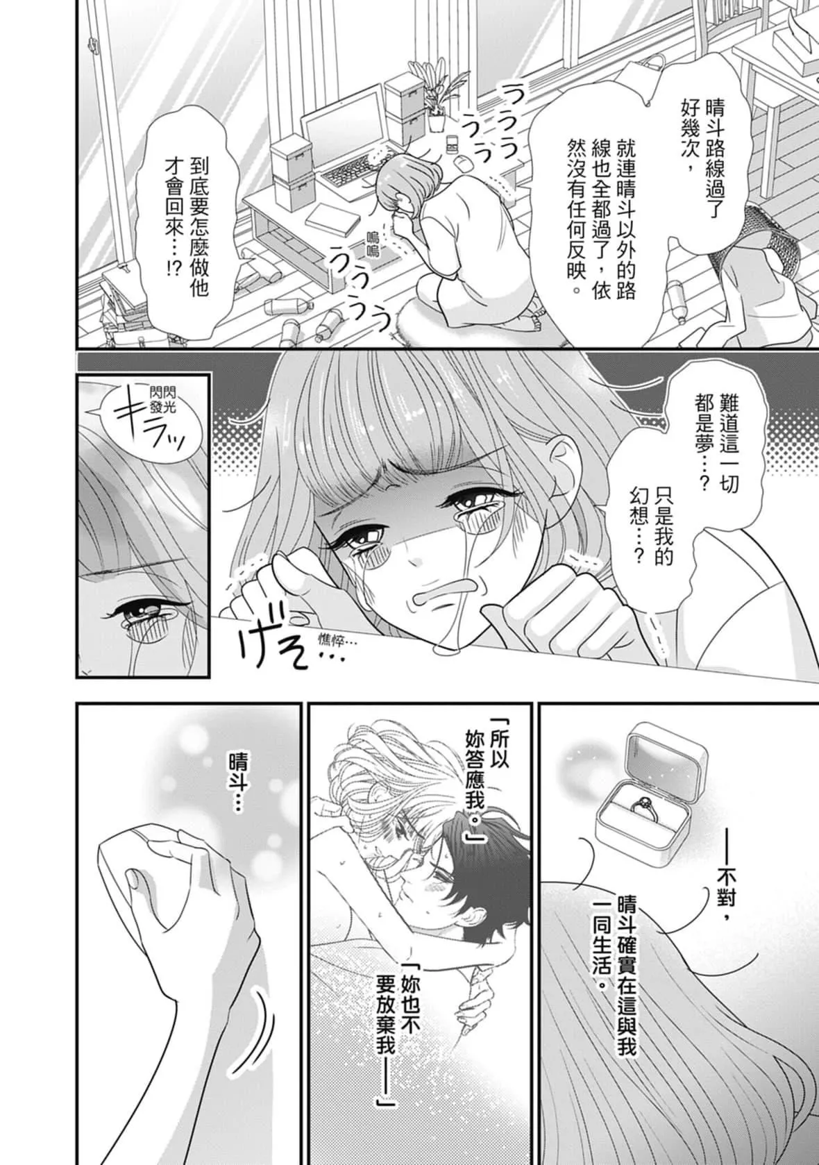 [ミヤケ円]與異世界來的神推軍人展開溺愛性活[ミヤケ円]與異世界來的神推軍人展開溺愛性活