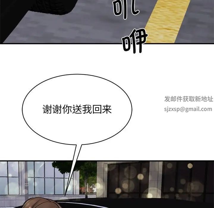 我的完美缪斯第16话