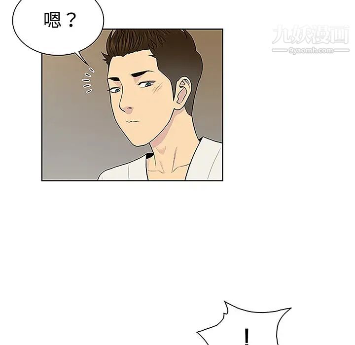 被女神环绕的男人第42话