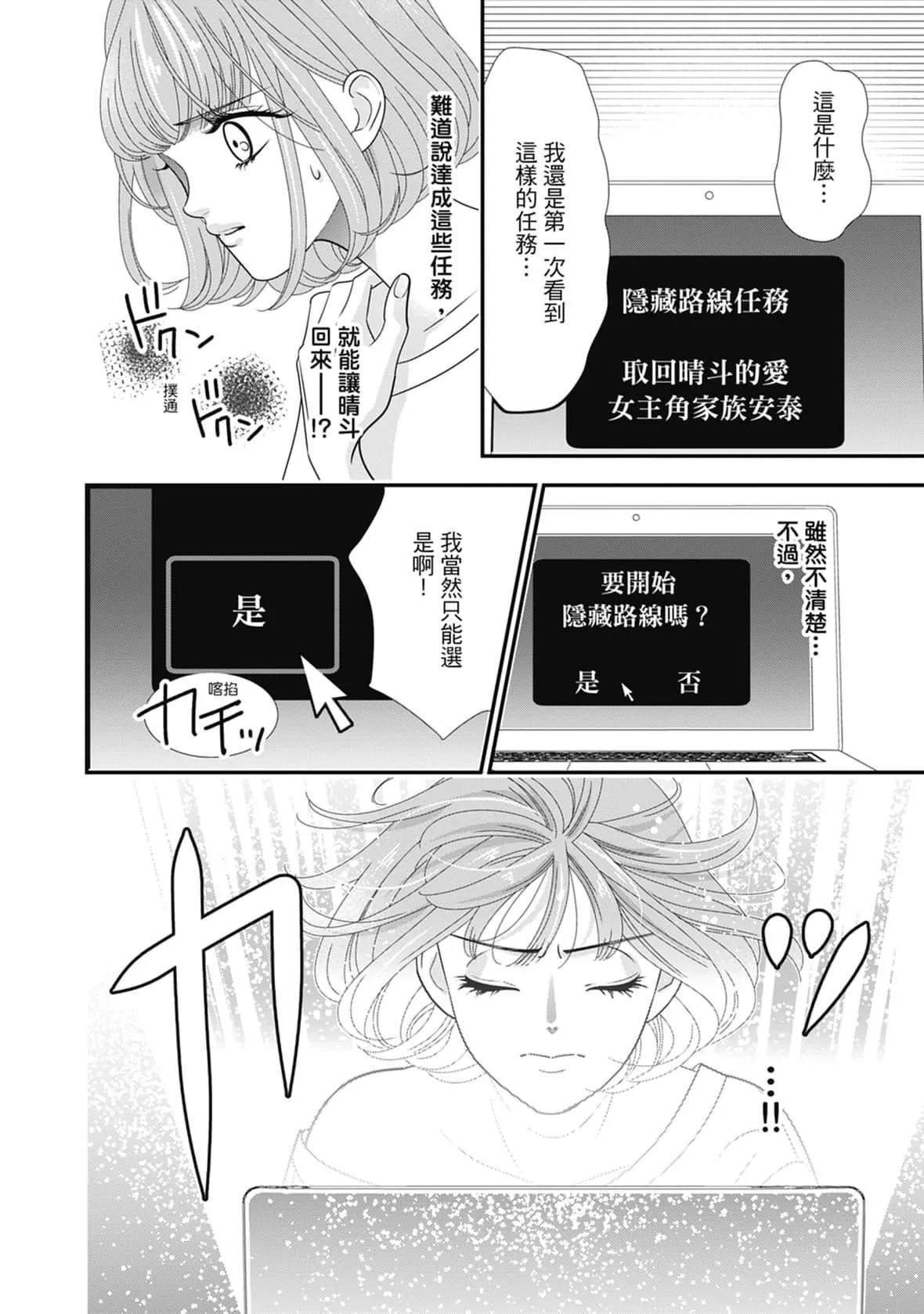 [ミヤケ円]与异世界来的神推军人展开溺爱性活-[ミヤケ円]与异世界来的神推军人展开溺爱性活 - 图片 148