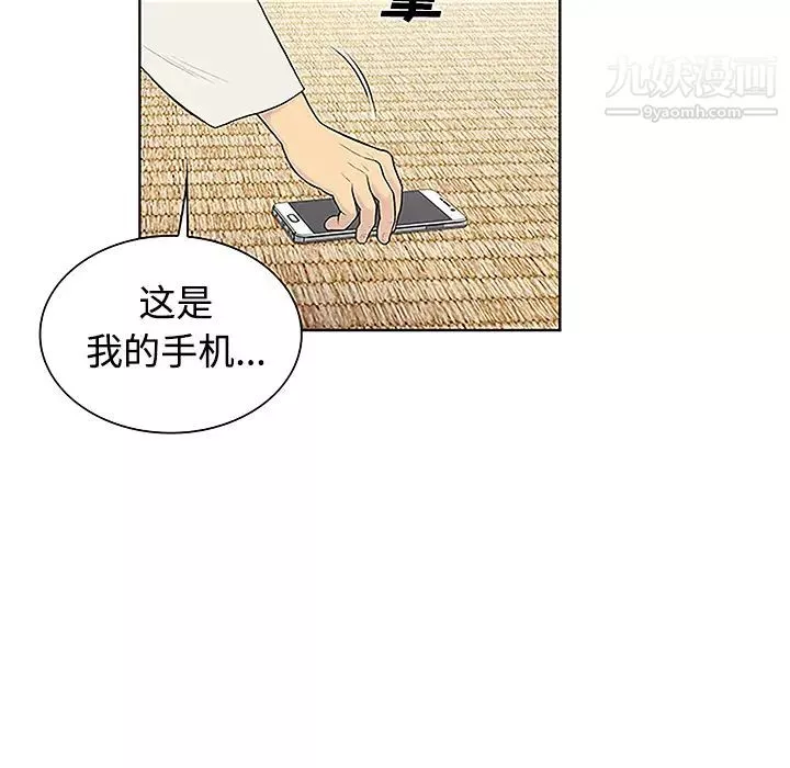 被女神环绕的男人-第42话 - 图片 38