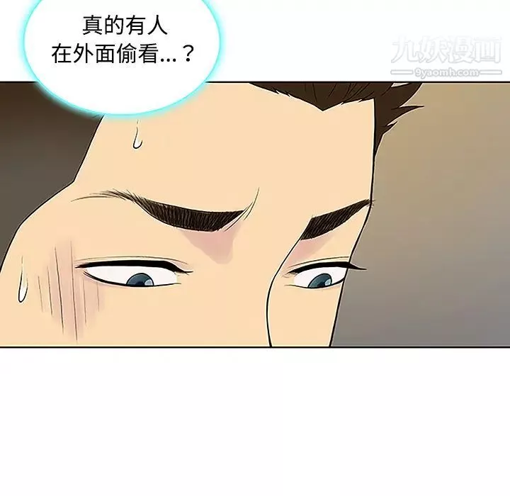被女神環繞的男人第42話