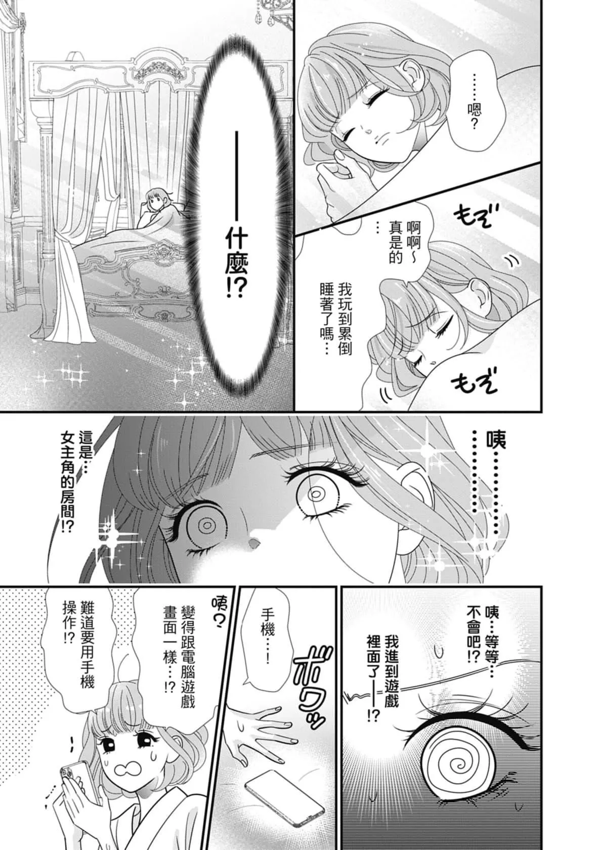 [ミヤケ円]与异世界来的神推军人展开溺爱性活-[ミヤケ円]与异世界来的神推军人展开溺爱性活 - 图片 149