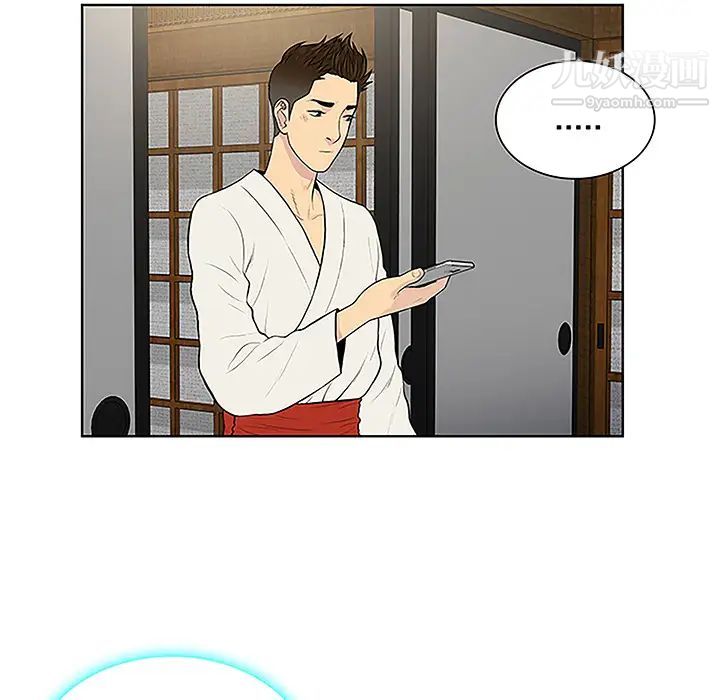 被女神环绕的男人第42话