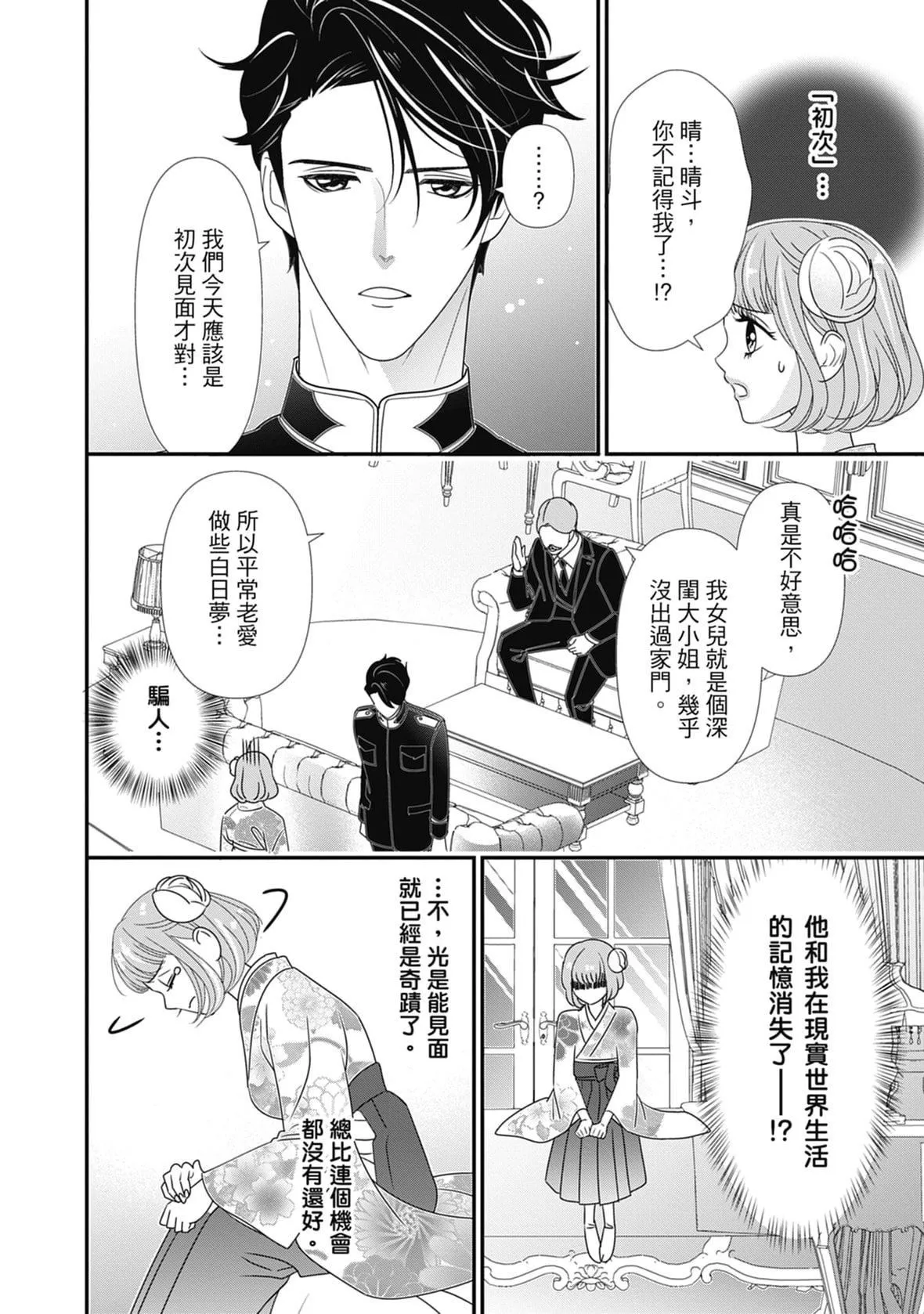 [ミヤケ円]與異世界來的神推軍人展開溺愛性活[ミヤケ円]與異世界來的神推軍人展開溺愛性活