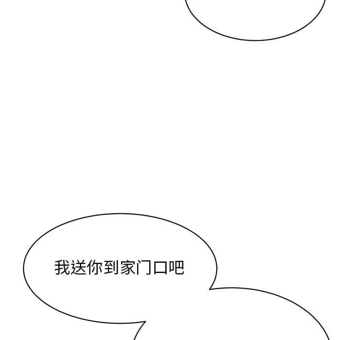 我的完美缪斯第16話