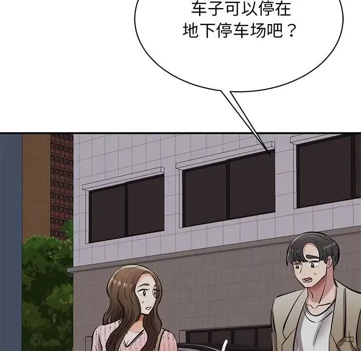 我的完美缪斯-第16话 - 图片 101