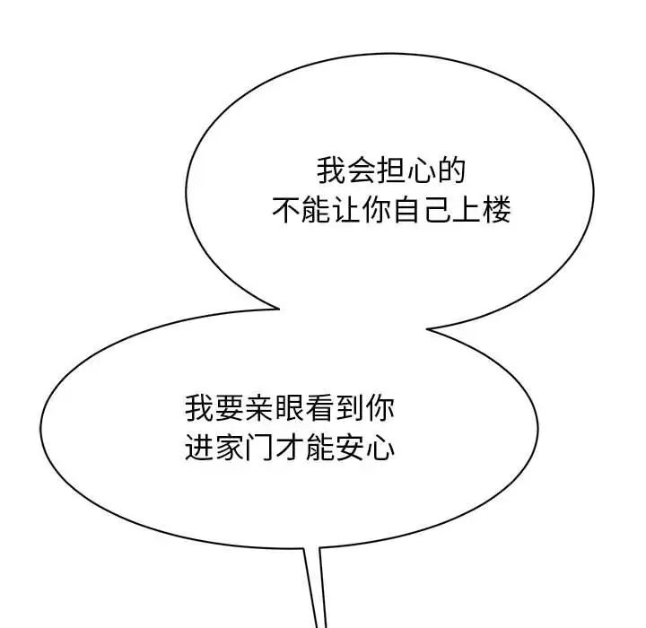 我的完美缪斯第16话