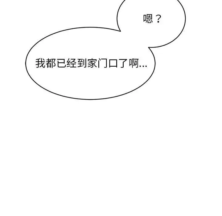 我的完美缪斯第16話