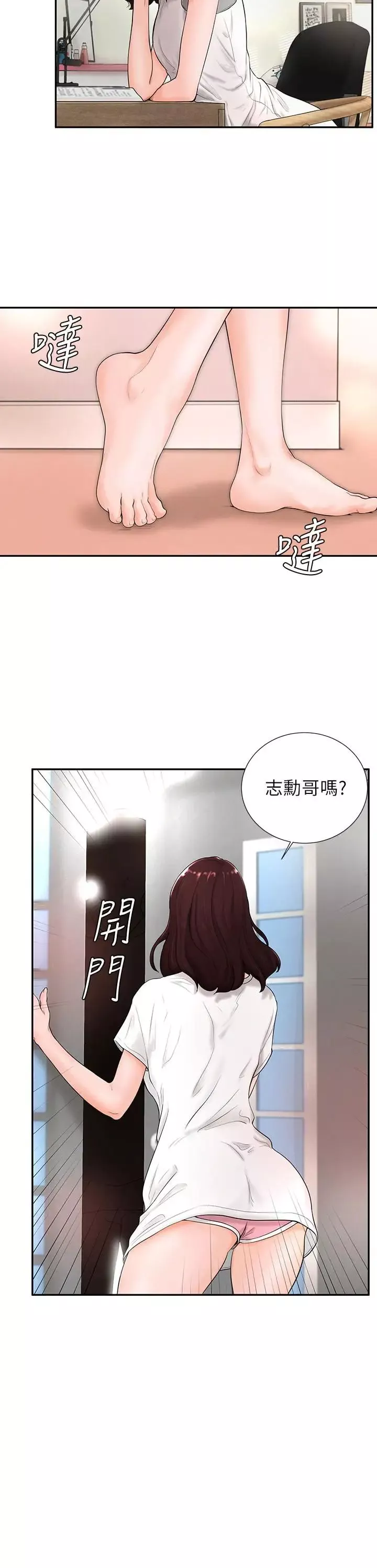 撞球甜心第3話-露出妖豔氣息的女人
