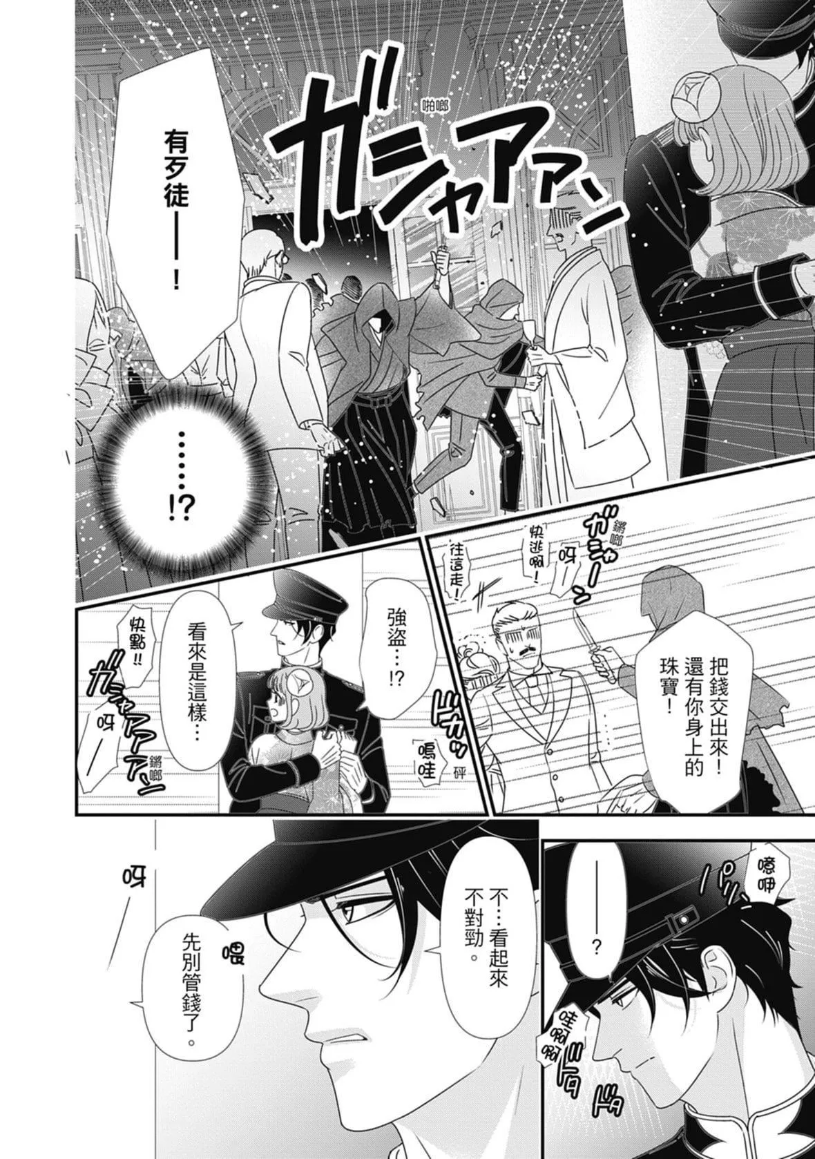 [ミヤケ円]与异世界来的神推军人展开溺爱性活-[ミヤケ円]与异世界来的神推军人展开溺爱性活 - 图片 156