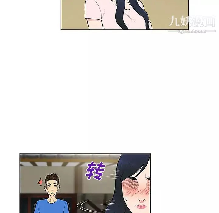 被女神環繞的男人第42話