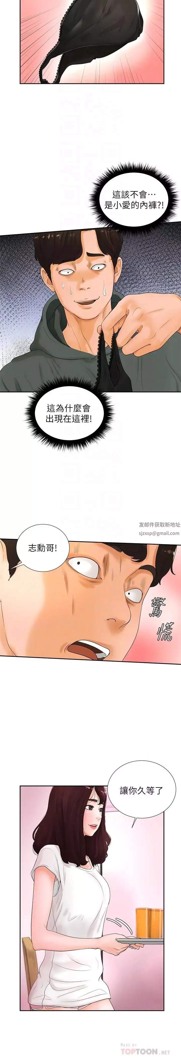撞球甜心-第3话-露出妖艳气息的女人 - 图片 8