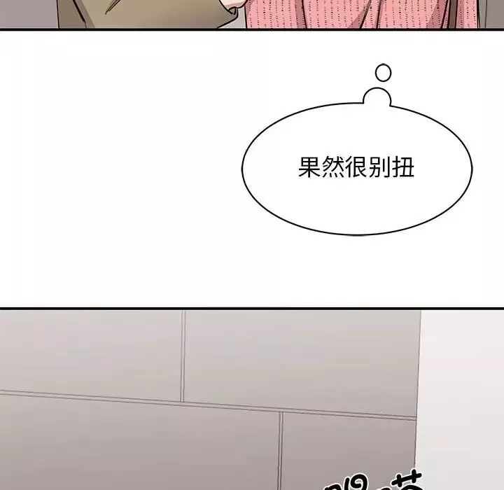 我的完美缪斯-第16话 - 图片 113