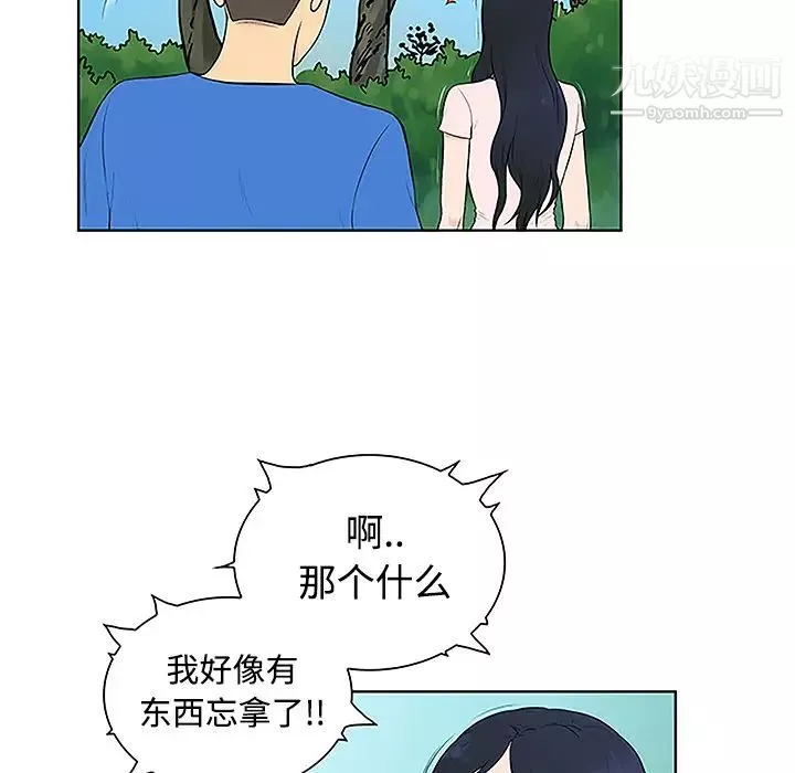 被女神環繞的男人第42話
