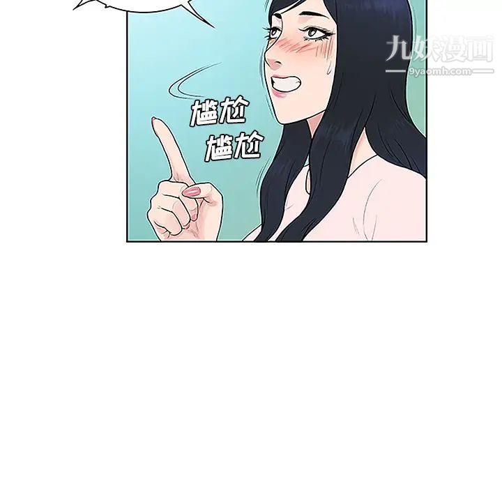 被女神環繞的男人第42話