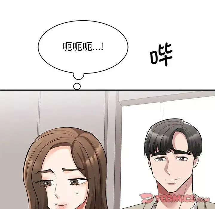 我的完美缪斯第16話